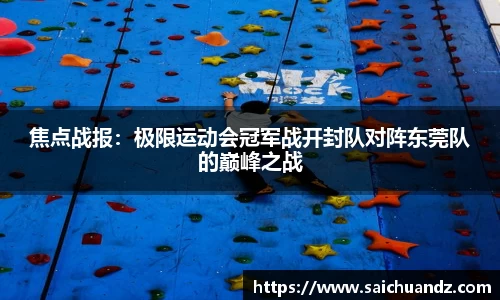 YY易游·(中国区)体育官方网站-YYSPORTS